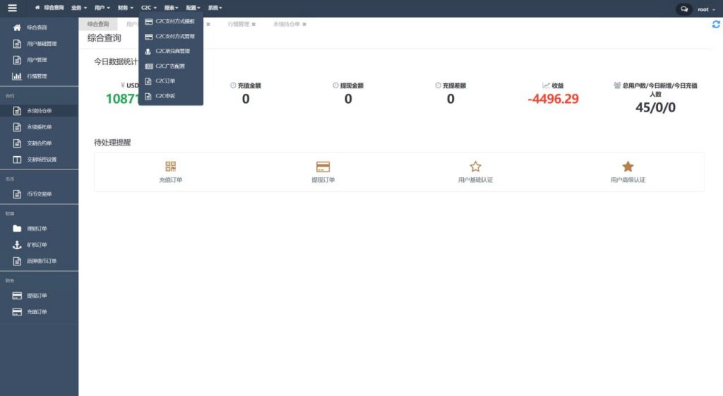 图片[28]-多语言交易所系统/永续交割合约交易/基金理财/锁仓质押/闪兑-新码网