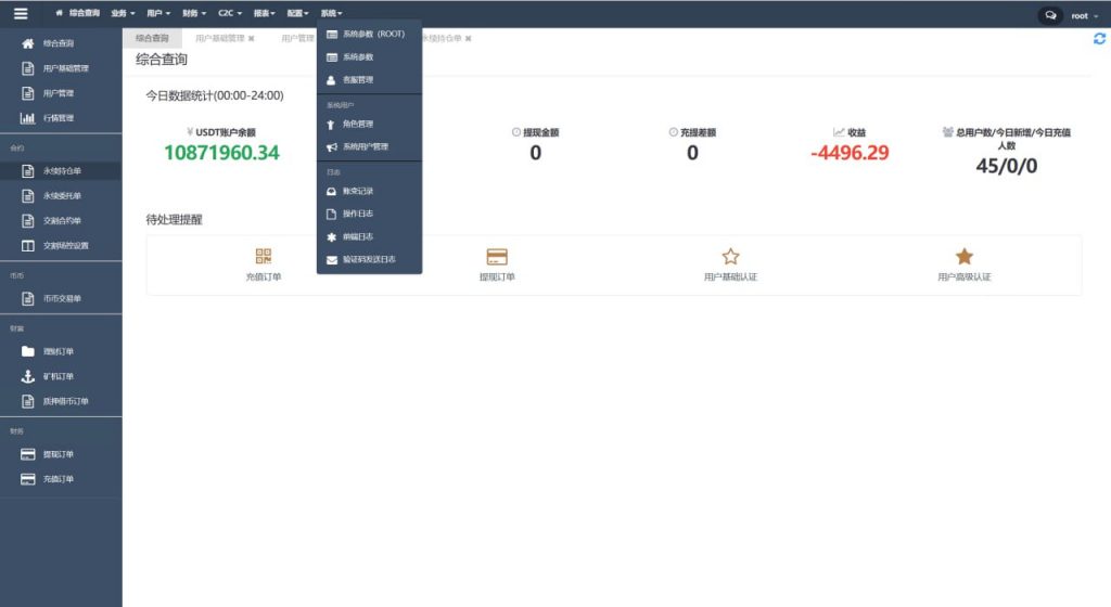 图片[29]-多语言交易所系统/永续交割合约交易/基金理财/锁仓质押/闪兑-新码网