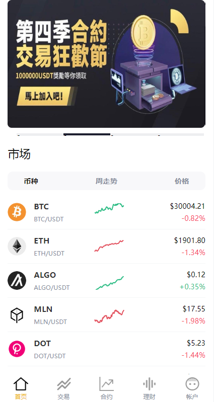 图片[3]-多语言交易所系统/永续交割合约交易/基金理财/锁仓质押/闪兑-新码网