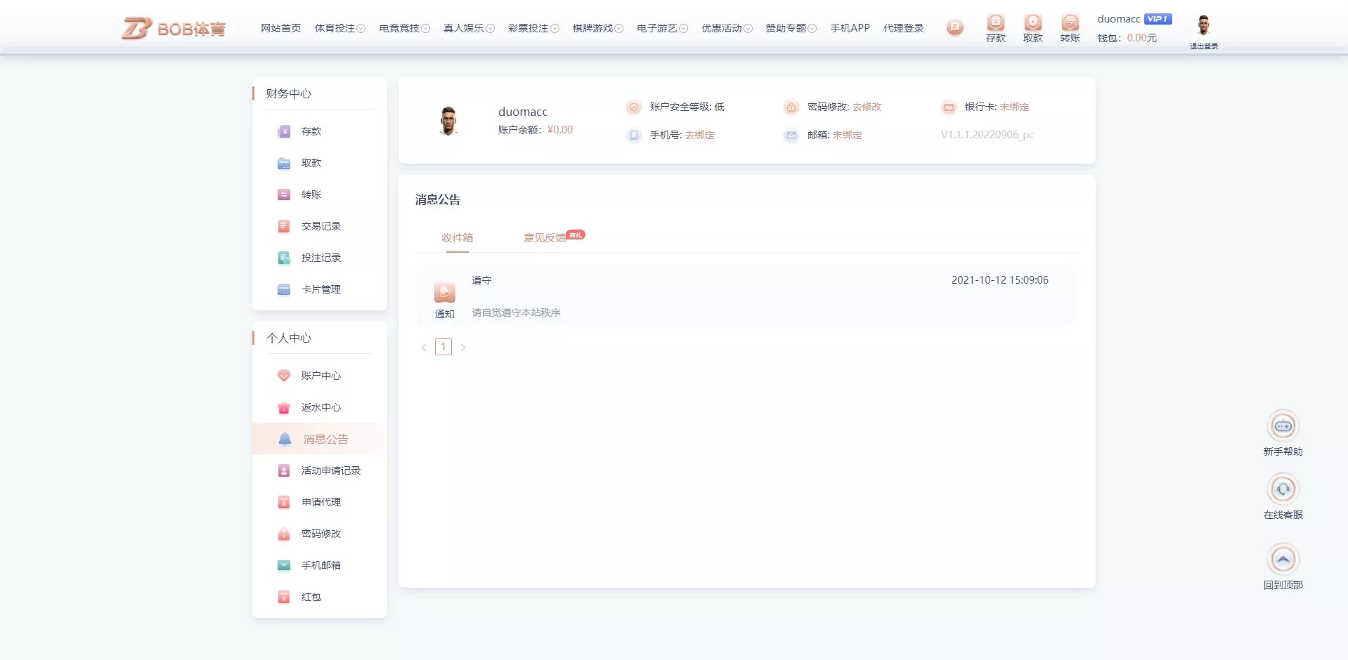 【bob体育综合娱乐】C系统乐娱游戏API接口+搭建教程插图15