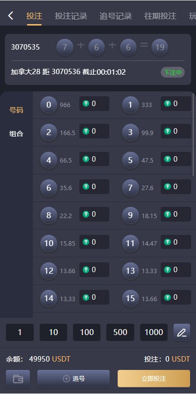 图片[4]-多语言加拿大28游戏源码/java开发pc28系统-新码网