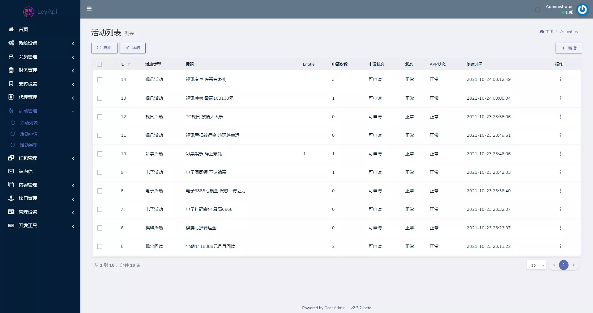 【bob体育综合娱乐】C系统乐娱游戏API接口+搭建教程插图33