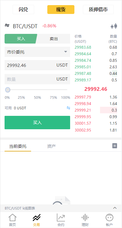 图片[5]-多语言交易所系统/永续交割合约交易/基金理财/锁仓质押/闪兑-新码网