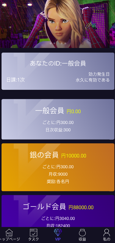 图片[5]-二开多语言VUE国际版影视电影返利任务平台源码/余额宝理财-新码网