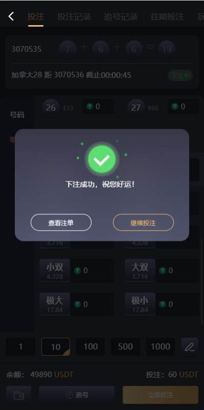 图片[5]-多语言加拿大28游戏源码/java开发pc28系统-新码网