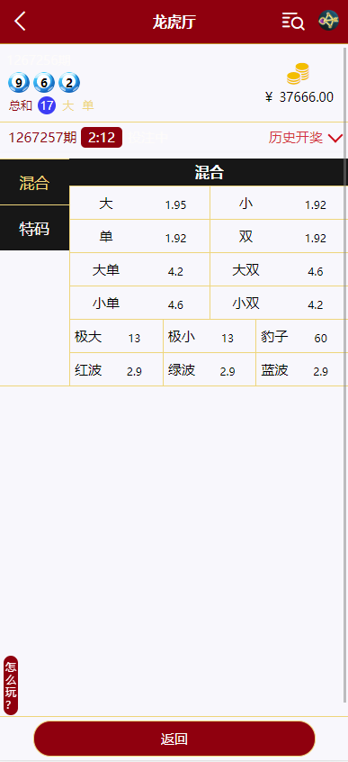 图片[5]-多语言28游戏系统/海外彩票cp游戏/预设开奖-新码网