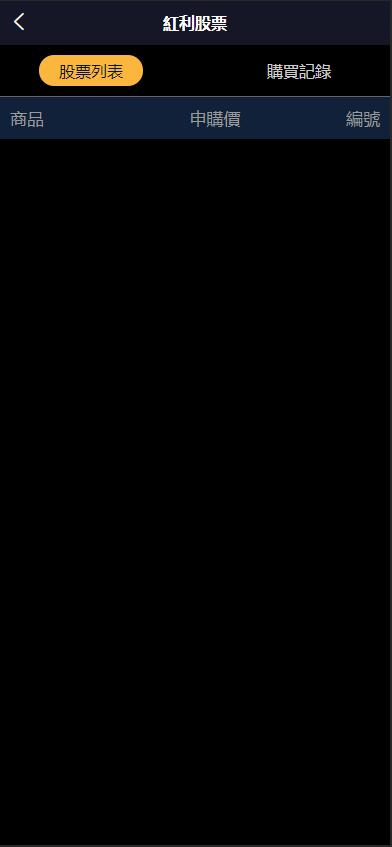 图片[6]-新ui台湾股票系统/申购折扣交易系统/股票配资源码-新码网