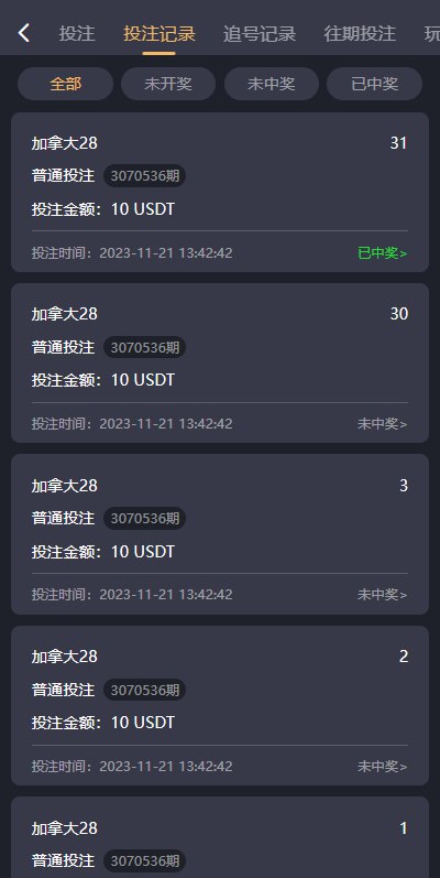 图片[6]-多语言加拿大28游戏源码/java开发pc28系统-新码网