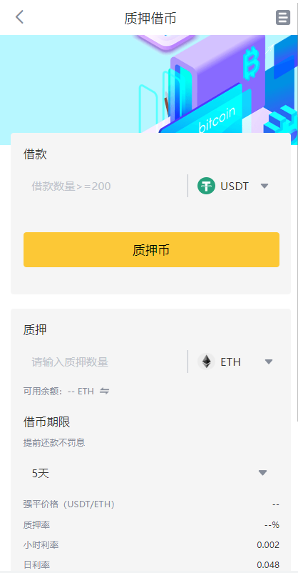 图片[7]-多语言交易所系统/永续交割合约交易/基金理财/锁仓质押/闪兑-新码网
