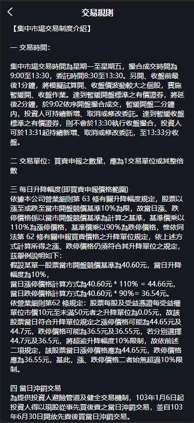 图片[8]-新ui台湾股票系统/申购折扣交易系统/股票配资源码-新码网
