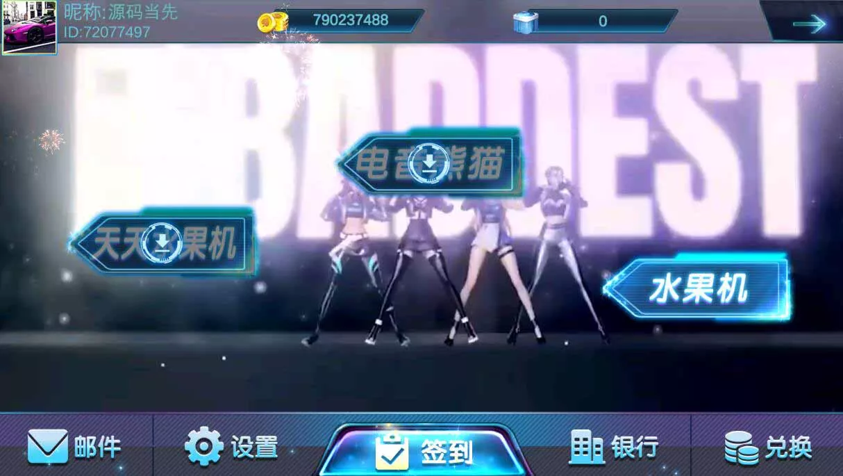 【夜成都系列】电玩城棋牌组件三端完整+通用视频教程插图1