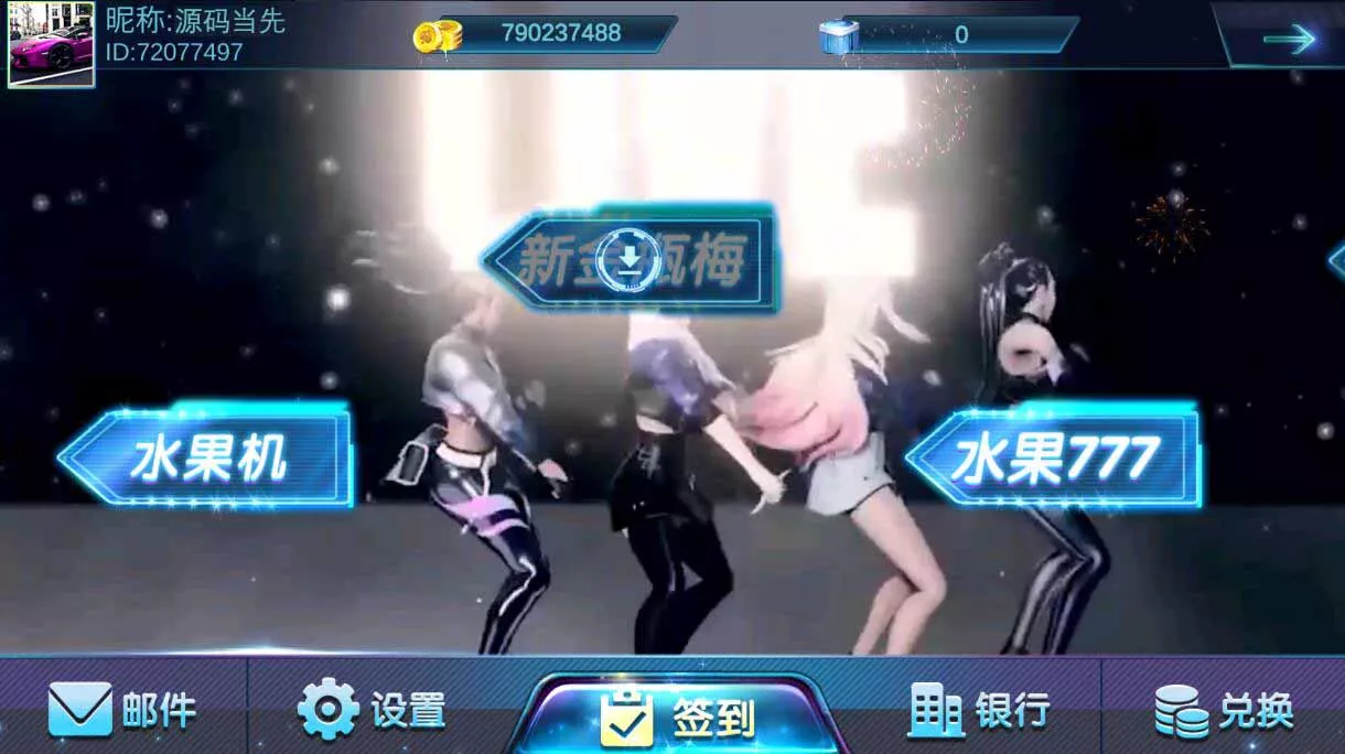 【夜成都系列】电玩城棋牌组件三端完整+通用视频教程插图2