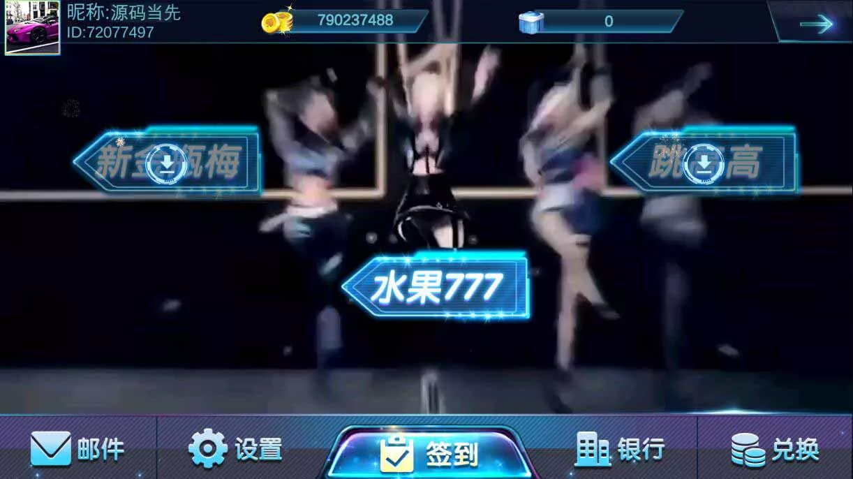 【夜成都系列】电玩城棋牌组件三端完整+通用视频教程插图4