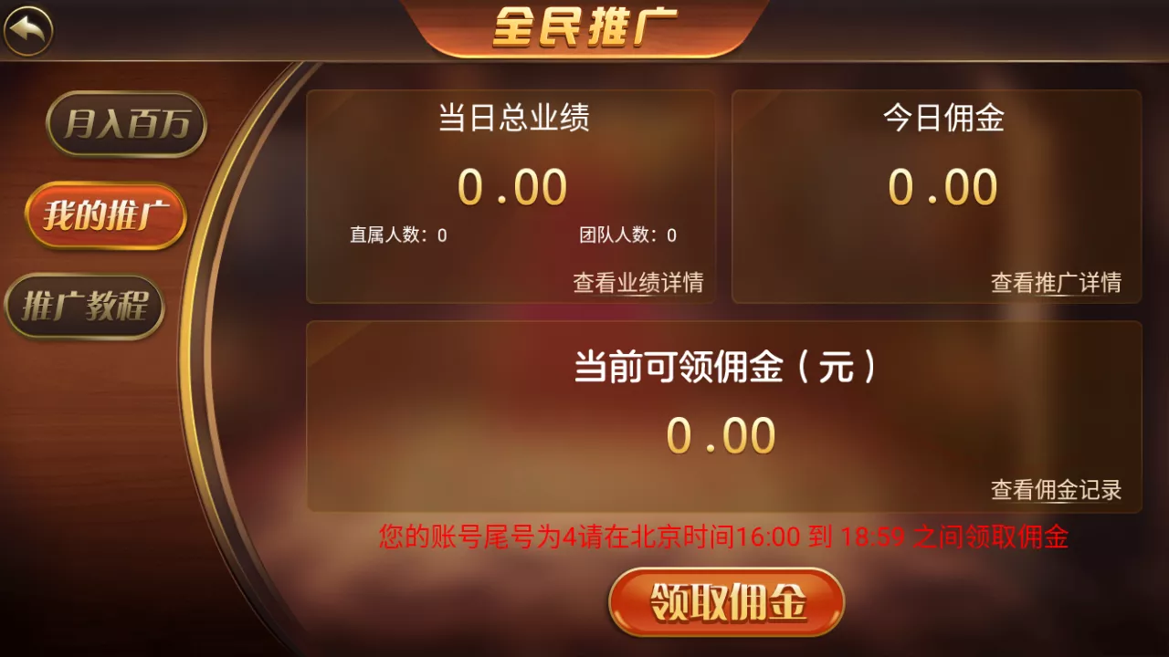 【创游万利】正版无授权版欧亚棋牌全套组件与全民代理功能插图5