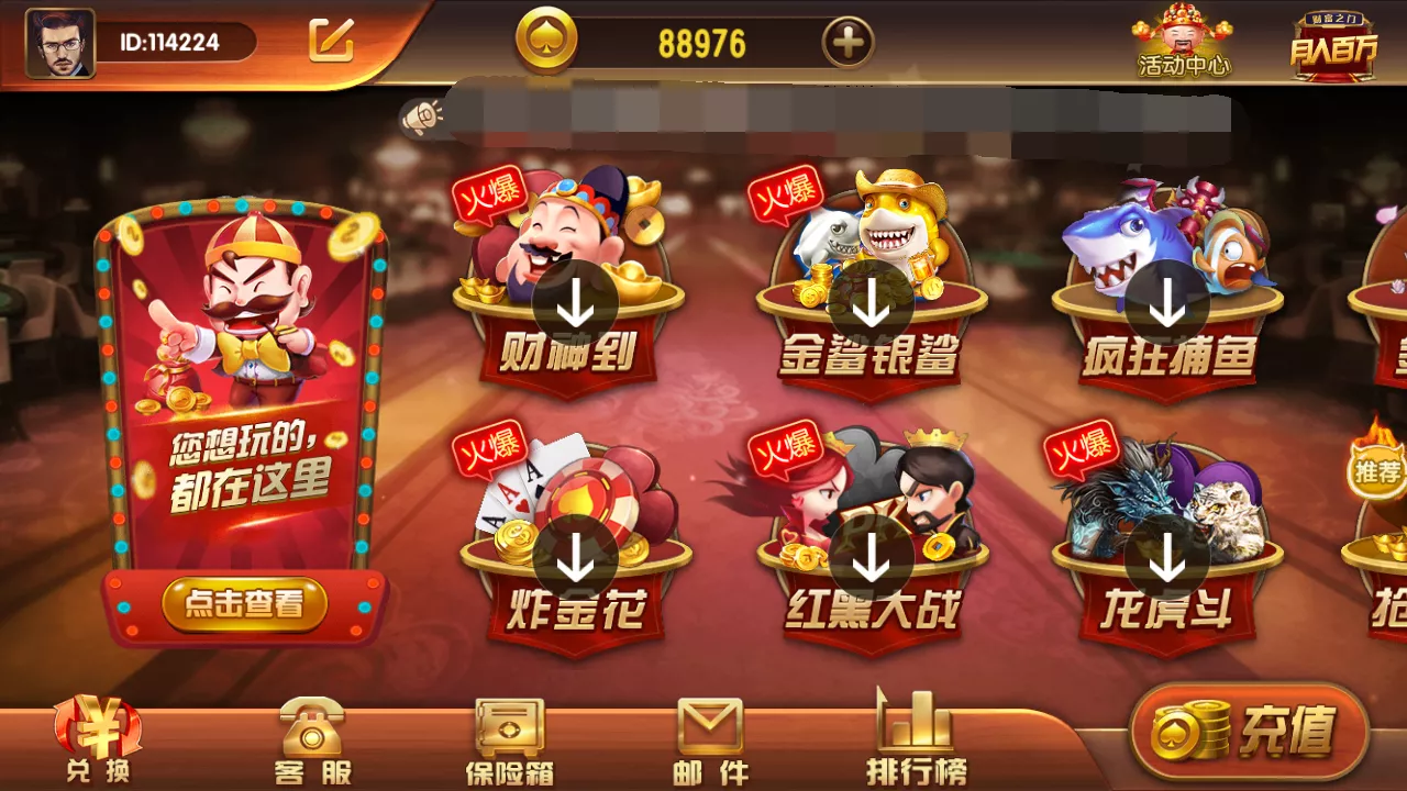 【创游万利】正版无授权版欧亚棋牌全套组件与全民代理功能插图1