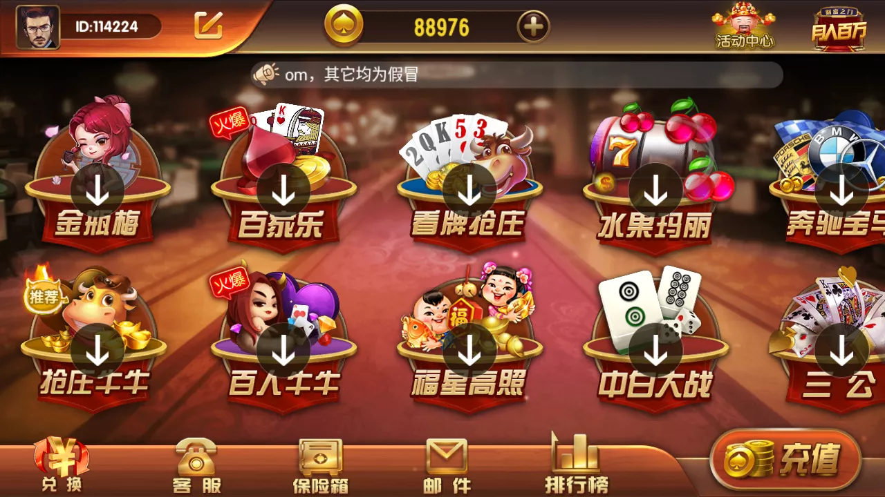 【创游万利】正版无授权版欧亚棋牌全套组件与全民代理功能插图2