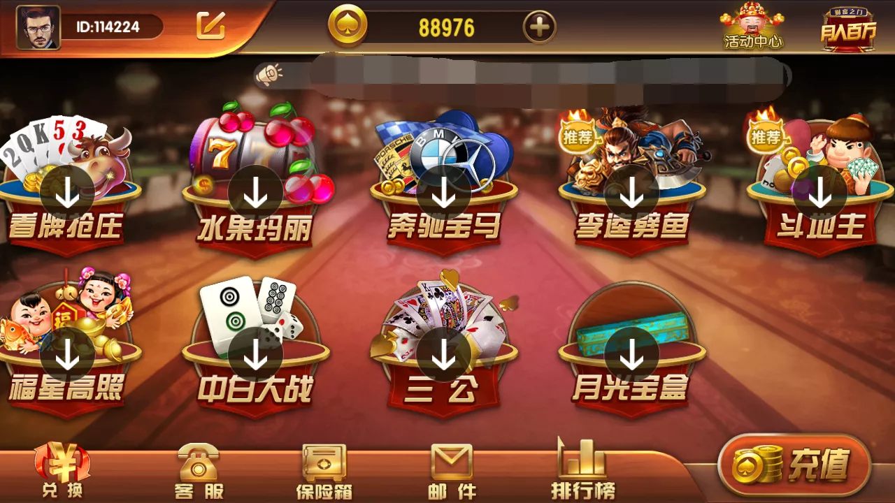 【创游万利】正版无授权版欧亚棋牌全套组件与全民代理功能插图3