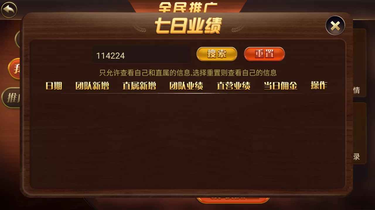 【创游万利】正版无授权版欧亚棋牌全套组件与全民代理功能插图6