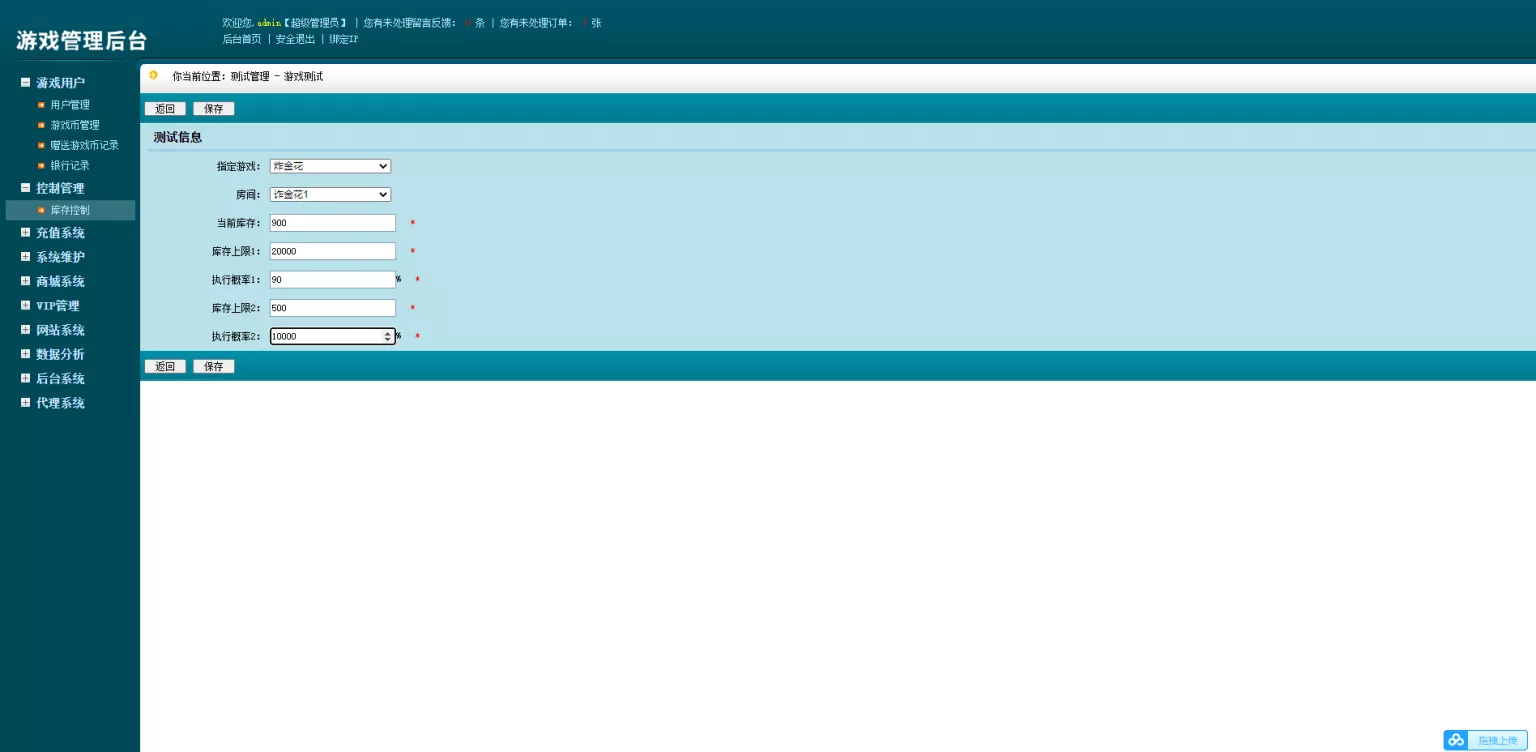【创游万利】正版无授权版欧亚棋牌全套组件与全民代理功能插图7