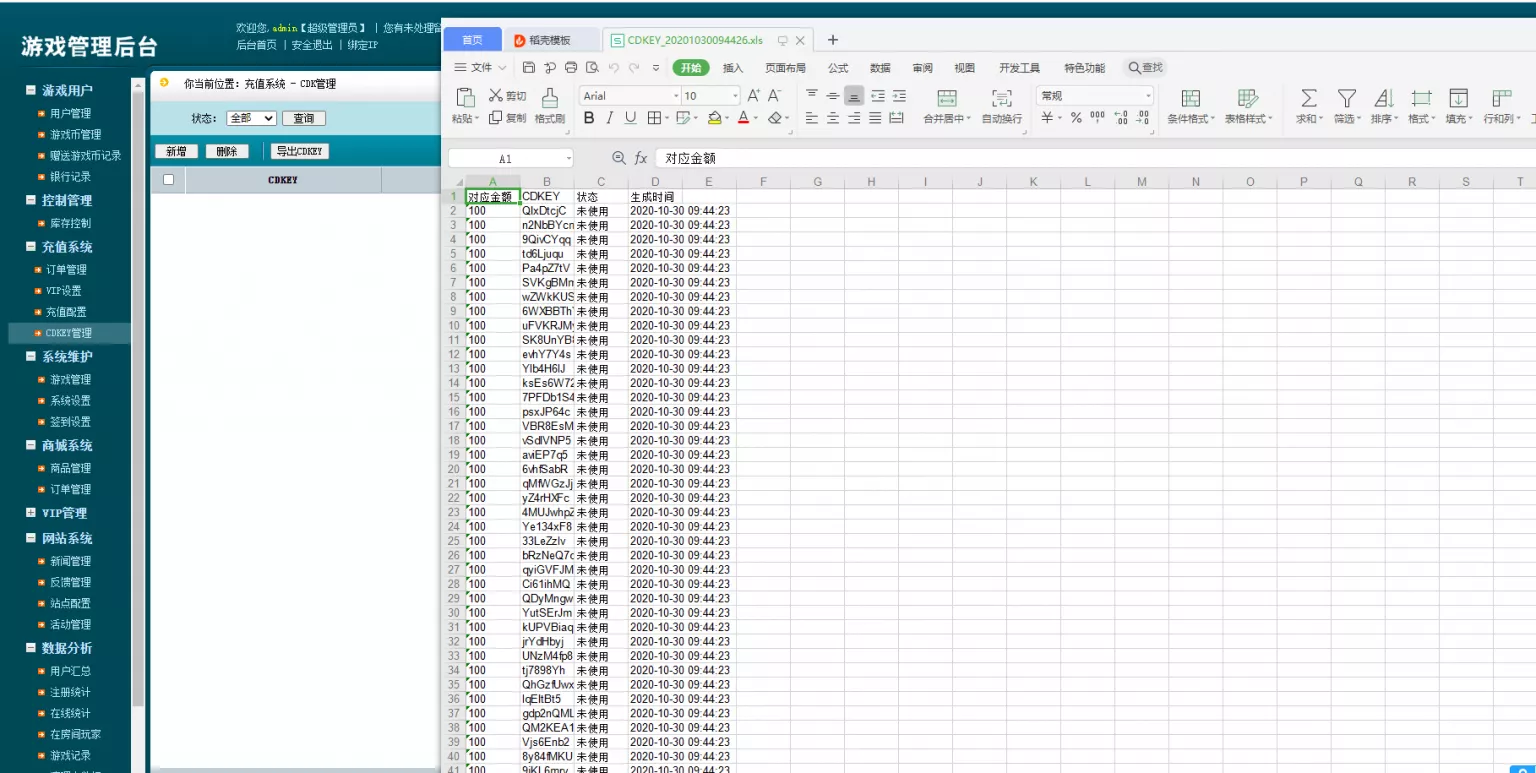 【创游万利】正版无授权版欧亚棋牌全套组件与全民代理功能插图8