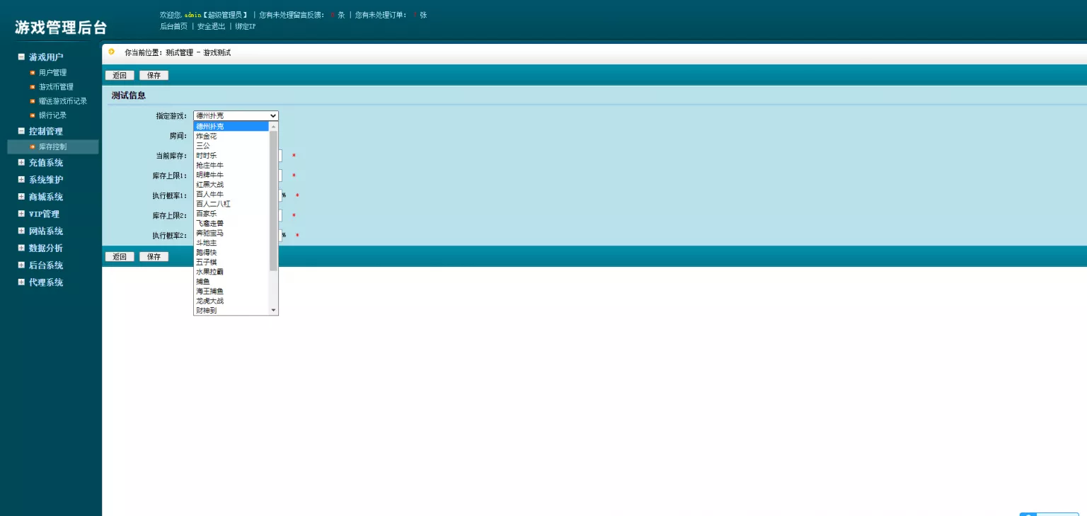【创游万利】正版无授权版欧亚棋牌全套组件与全民代理功能插图9