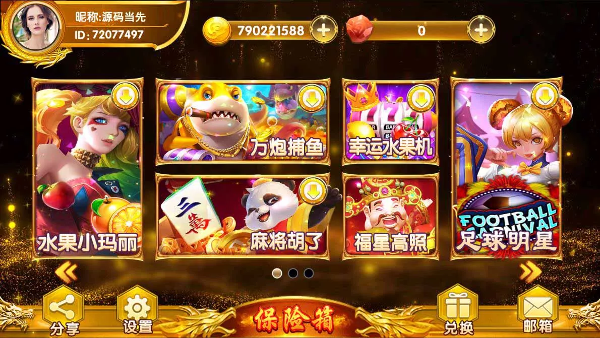 【夜成都系列】九鼎/发大财电玩城修复版棋牌组件三端完整-新码网