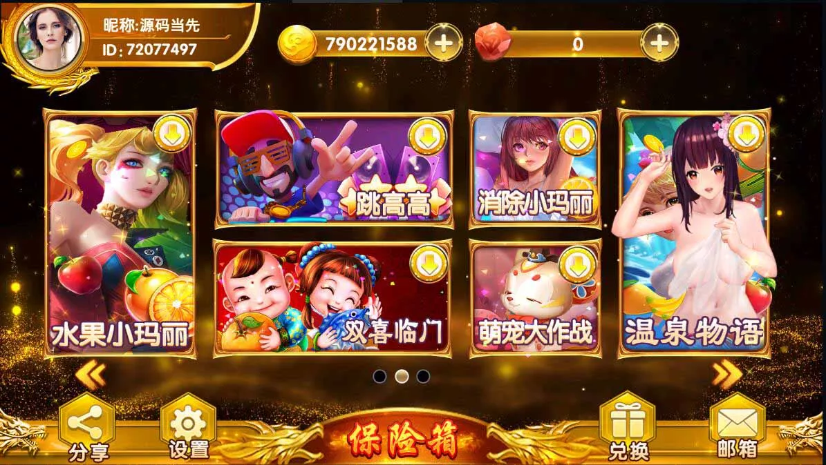 【夜成都系列】九鼎/发大财电玩城修复版棋牌组件三端完整插图2