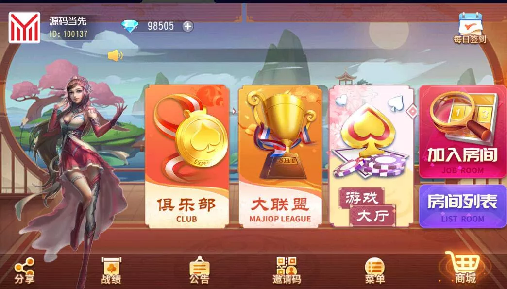 【创胜系列】全球嘉年华大联盟房卡棋牌组件插图