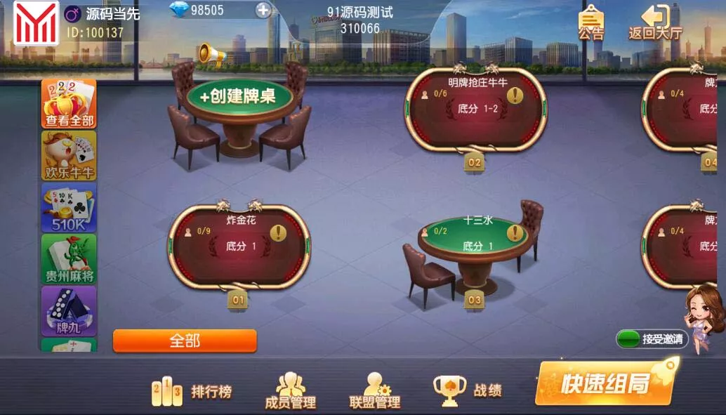 【创胜系列】全球嘉年华大联盟房卡棋牌组件插图2