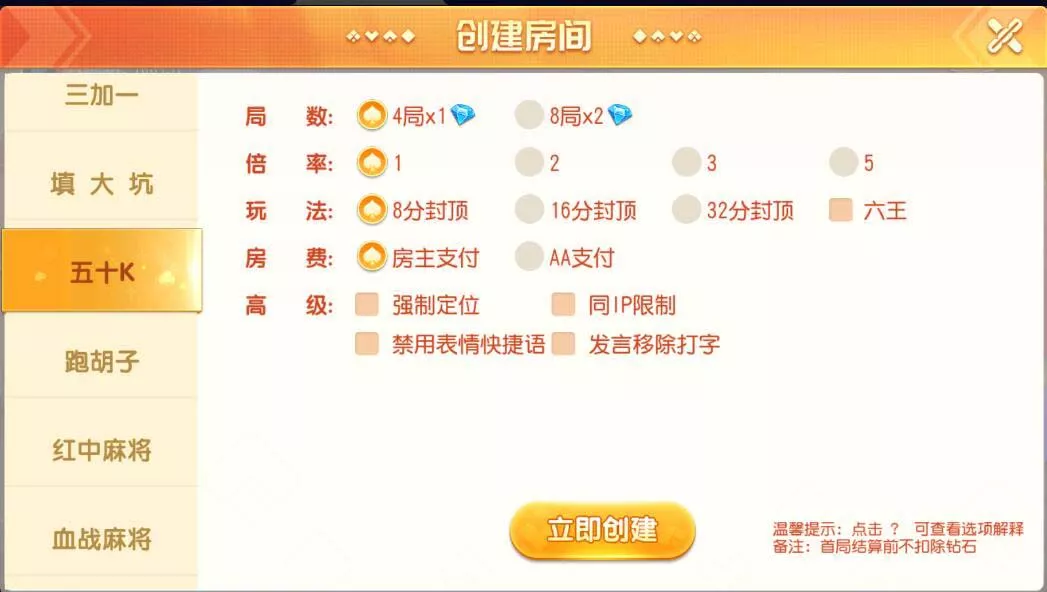 【创胜系列】全球嘉年华大联盟房卡棋牌组件插图4