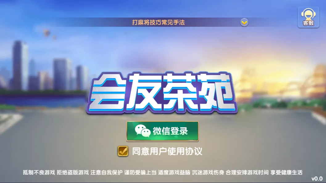 【网狐精华版源码】二开双模式大联盟+会友茶苑-新码网