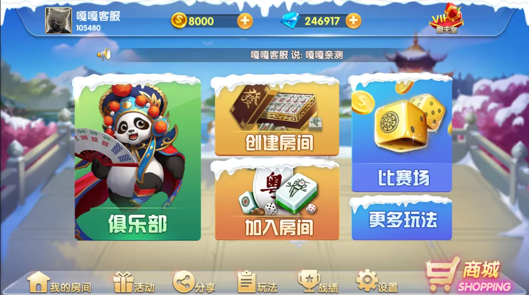 【网狐精华版源码】二开双模式大联盟+会友茶苑插图2 【网狐精华版源码】二开双模式大联盟+会友茶苑插图2