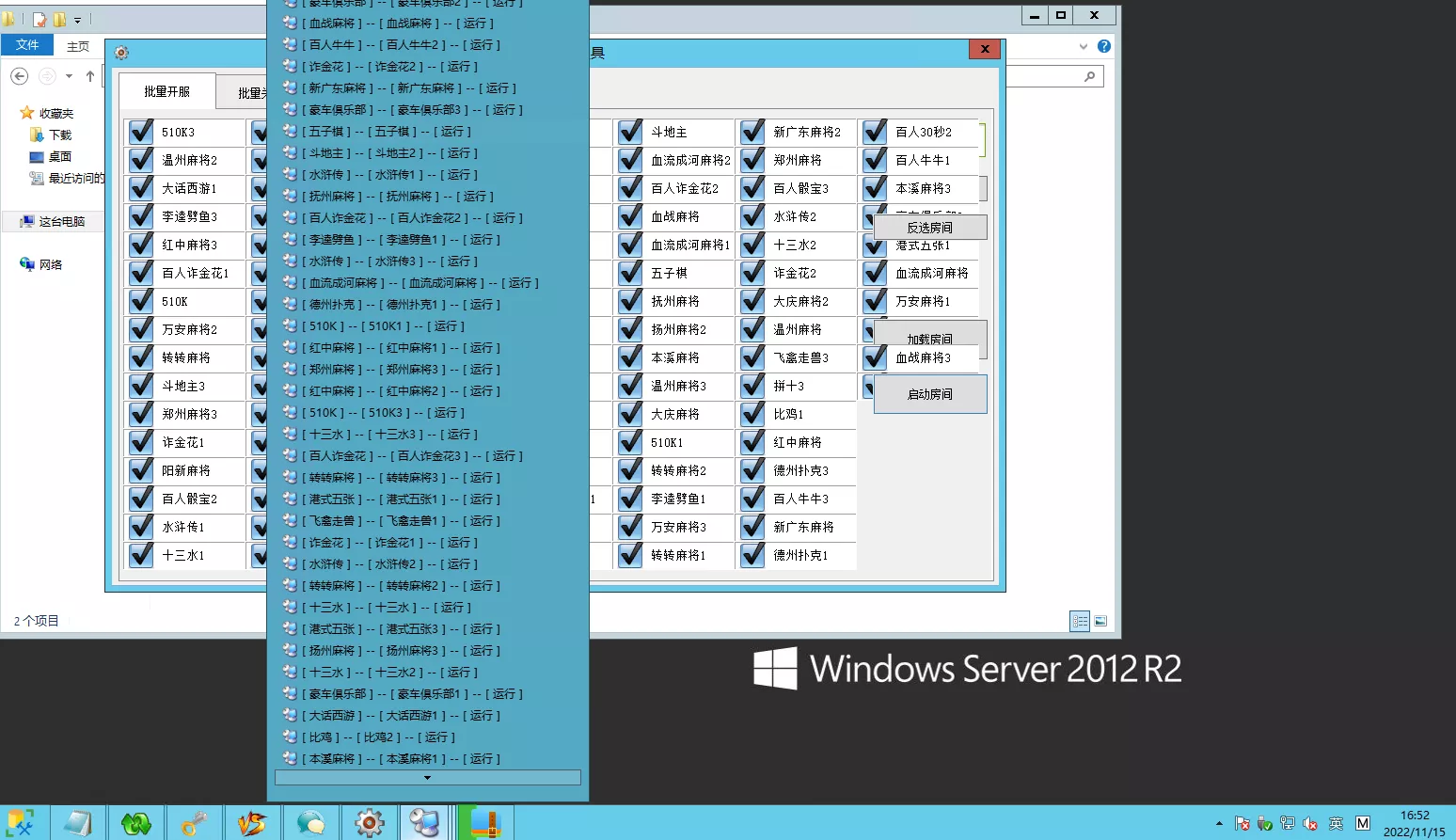 【网狐精华版源码】二开双模式大联盟+会友茶苑插图9 【网狐精华版源码】二开双模式大联盟+会友茶苑插图9