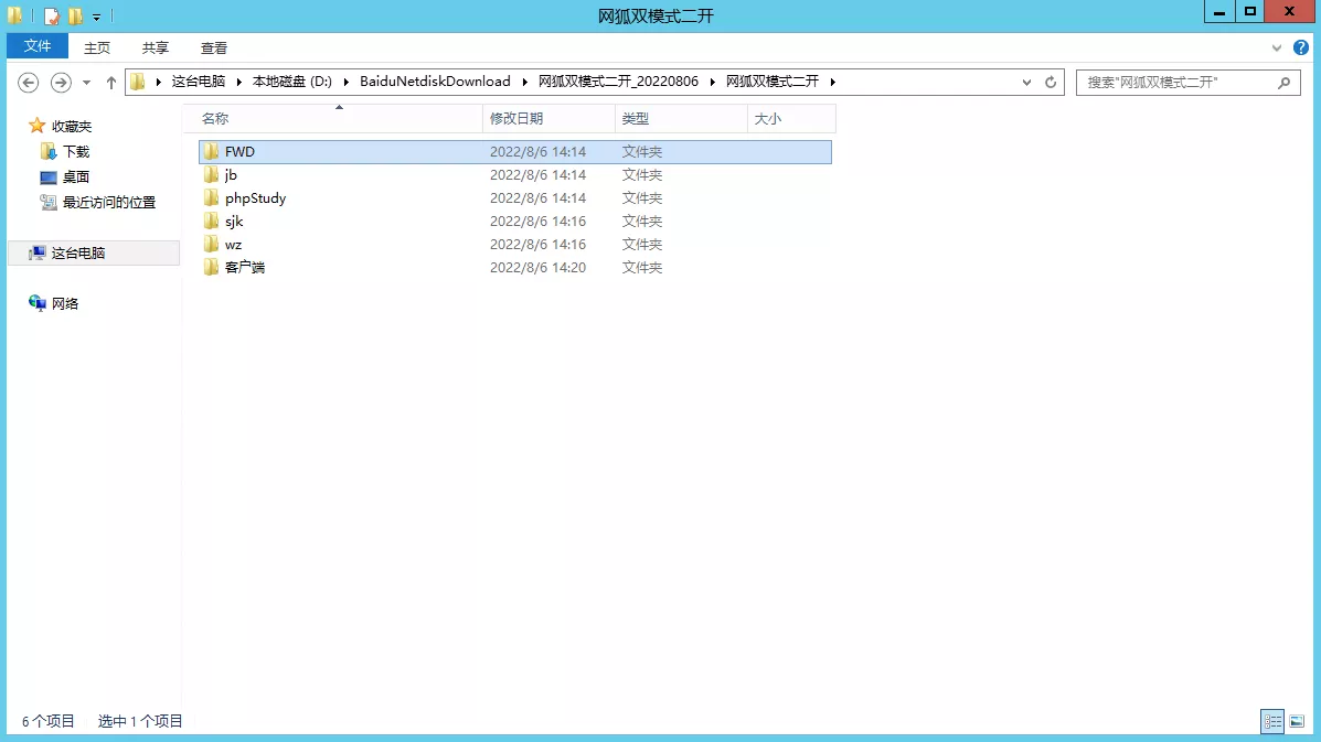 【网狐精华版源码】二开双模式大联盟+会友茶苑插图10 【网狐精华版源码】二开双模式大联盟+会友茶苑插图10