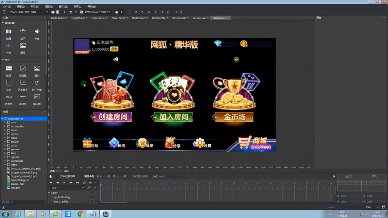 【网狐精华版】（H5+LUA移动端）房卡+金币插图2