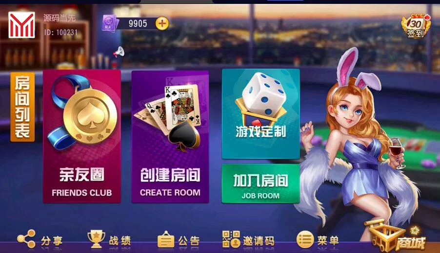 【创胜系列】天赢方正麻将亲友圈房卡棋牌组件-新码网