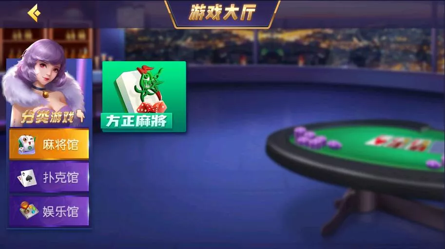 【创胜系列】天赢方正麻将亲友圈房卡棋牌组件插图1