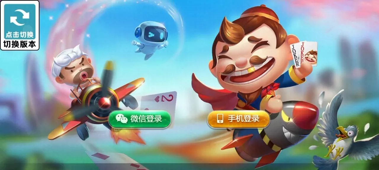 【Cocos系列】情怀源码多套精美UI界面皮肤切换全国600子游戏（带控制）插图