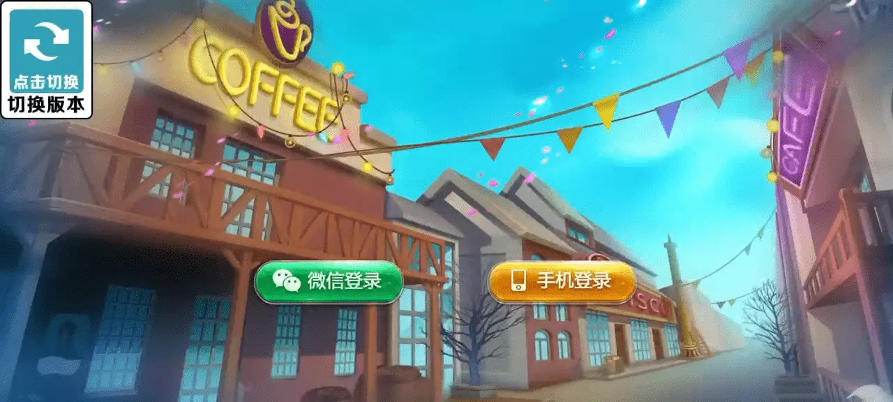 【Cocos系列】情怀源码多套精美UI界面皮肤切换全国600子游戏（带控制）插图2