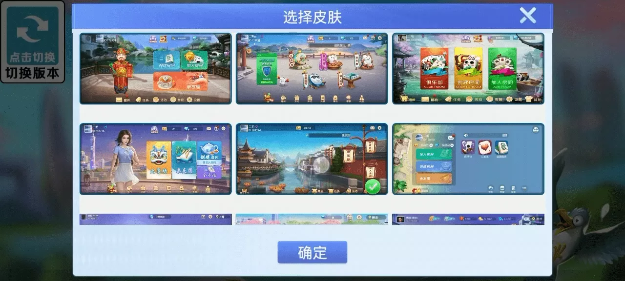 【Cocos系列】情怀源码多套精美UI界面皮肤切换全国600子游戏（带控制）插图5