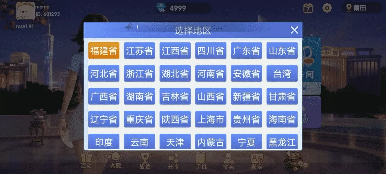 【Cocos系列】情怀源码多套精美UI界面皮肤切换全国600子游戏（带控制）插图7