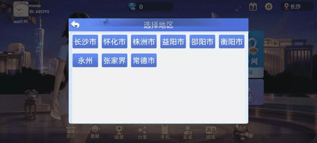【Cocos系列】情怀源码多套精美UI界面皮肤切换全国600子游戏（带控制）插图8
