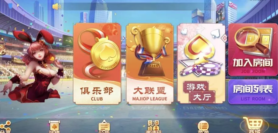 【创胜系列】全球嘉年华大联盟房卡组件+全套数据+双端齐全-新码网