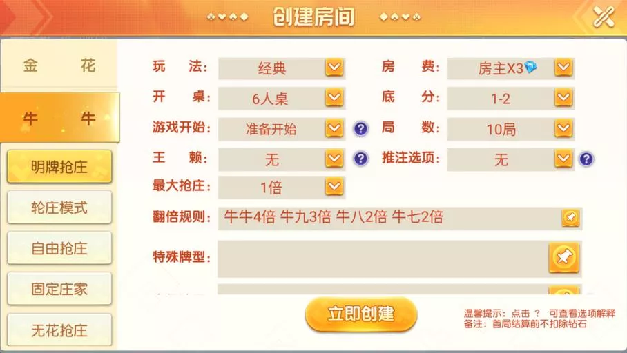 【创胜系列】全球嘉年华大联盟房卡组件+全套数据+双端齐全插图2