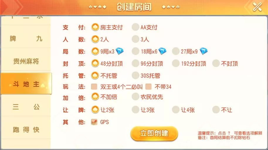 【创胜系列】全球嘉年华大联盟房卡组件+全套数据+双端齐全插图3