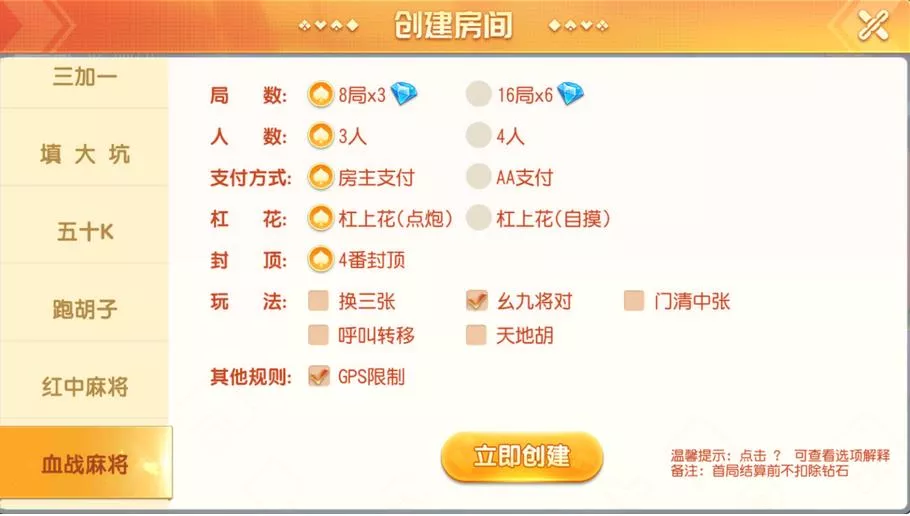 【创胜系列】全球嘉年华大联盟房卡组件+全套数据+双端齐全插图4