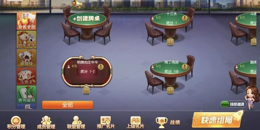 【创胜系列】全球嘉年华大联盟房卡组件+全套数据+双端齐全插图1