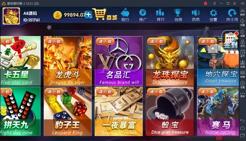 【颂游棋牌】游戏服务端源代码+客户端源代码 增加绝地求生、大赢家拉霸两款游戏插图4