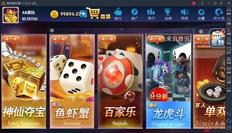 【颂游棋牌】游戏服务端源代码+客户端源代码 增加绝地求生、大赢家拉霸两款游戏插图7