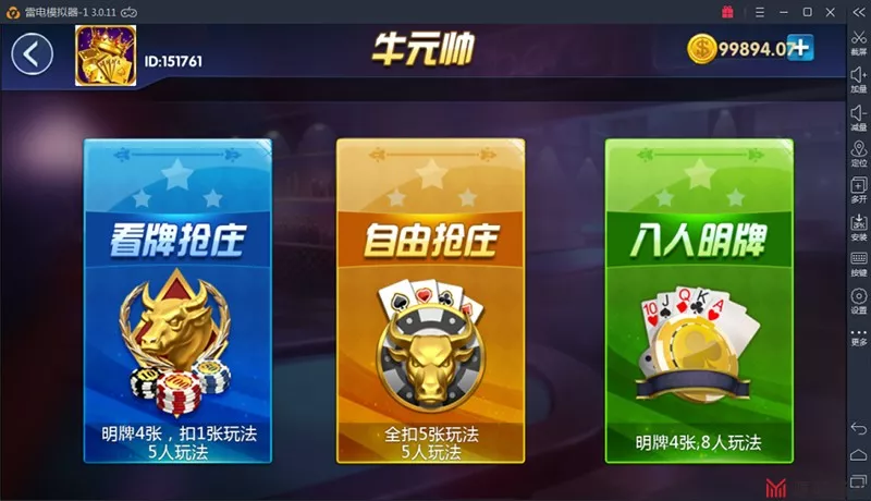 【颂游棋牌】游戏服务端源代码+客户端源代码 增加绝地求生、大赢家拉霸两款游戏插图8